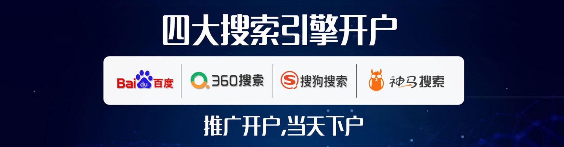 淇县百度竞价