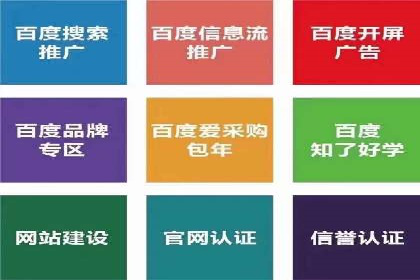 百度竞价账户托管策略：如何制定并执行？看这里！